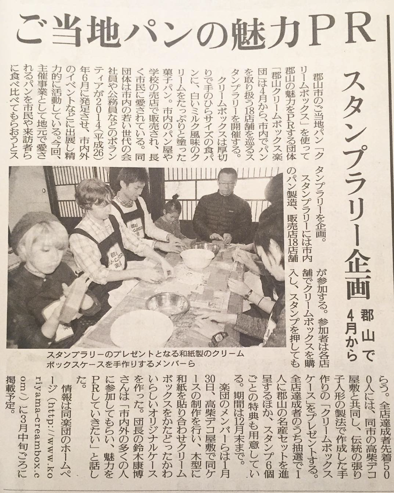 メディア掲載